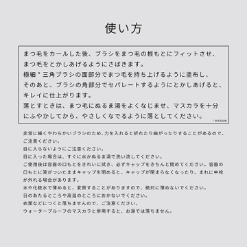 アイエディション(マスカラ) 04