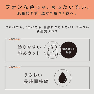 エテュセ リップエディション(グロス) 04