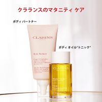 ボディ パートナー / クラランス(ボディクリーム, ボディケア)の通販