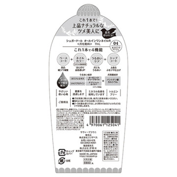 オールインワンネイルR 03