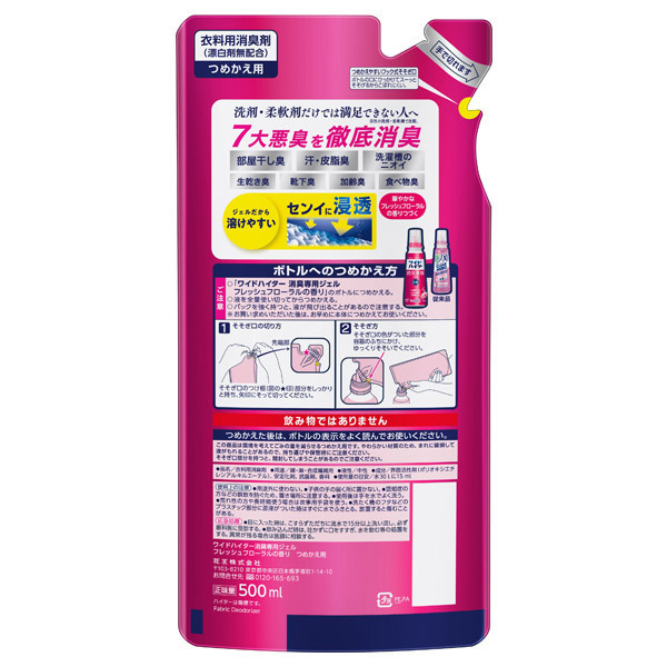ワイドハイター 消臭専用ジェル / 500ml / 詰替え / フレッシュフローラルの香り 1