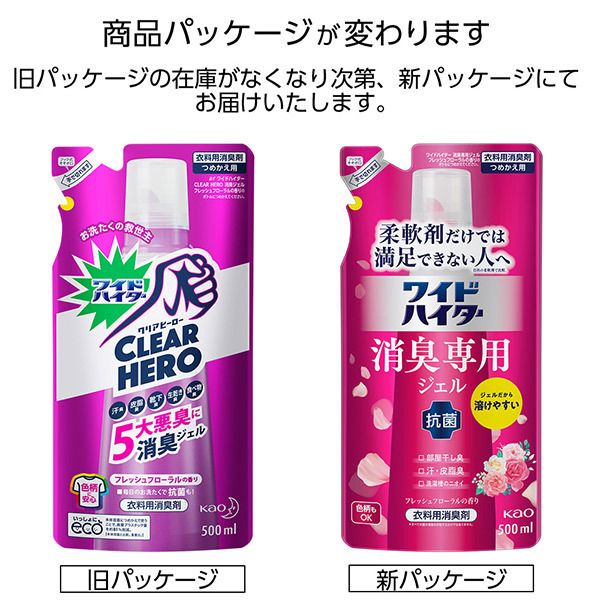 ワイドハイター 消臭専用ジェル / 500ml / 詰替え / フレッシュフローラルの香り 1