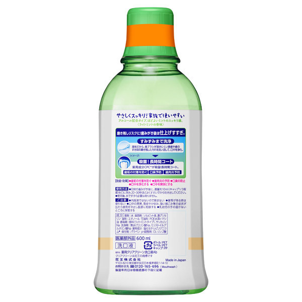 クリアクリーン デンタルリンス ライトミント / 600ml / 本体 / ライトミントの香味 1