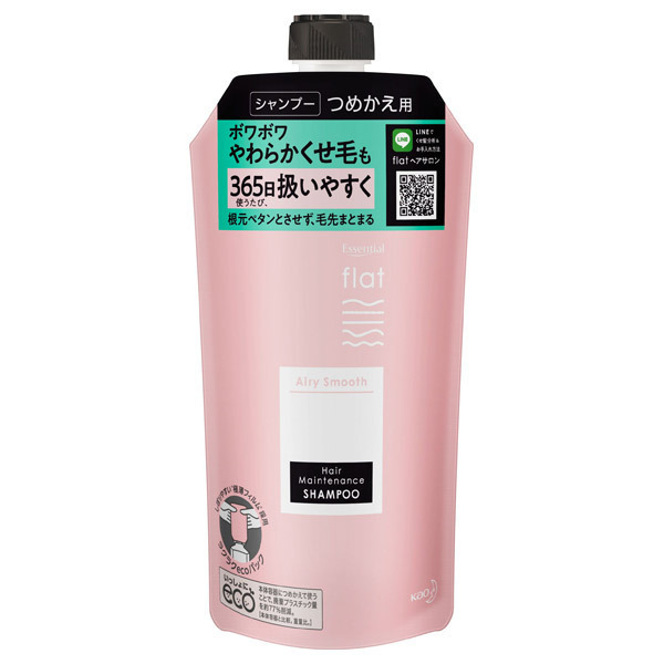 エアリースムースシャンプー トリートメント エッセンシャルflat シャンプー シャンプー ヘアケア ヘアスタイリング の通販 Cosme公式通販 Cosme Shopping
