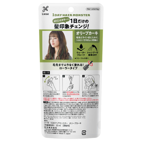 Cosme公式通販 その他ヘアカラー カラーリングのおすすめ売れ筋人気ランキング Cosme Shopping