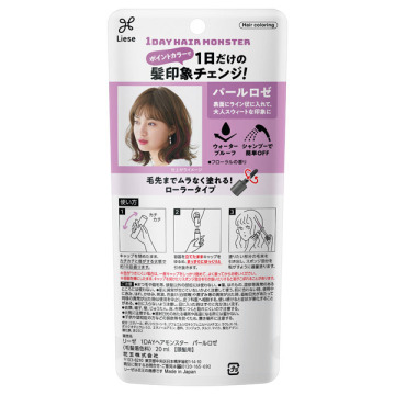1DAYヘアモンスター 02