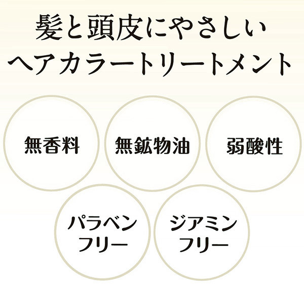 ヘアカラートリートメント / 大島椿(ヘアカラートリートメント