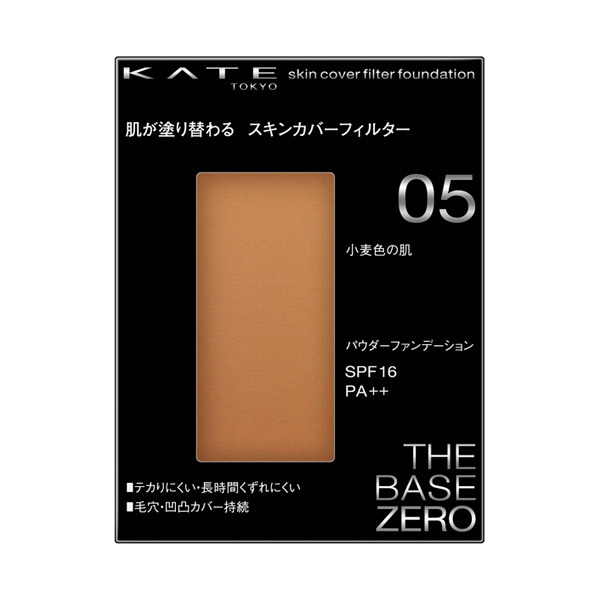 スキンカバーフィルターファンデーション / ケイト(パウダー