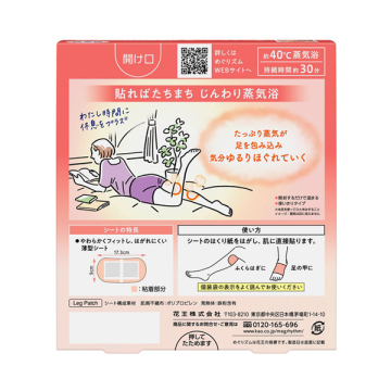 【EC先行発売】蒸気でじんわり 足シート 02