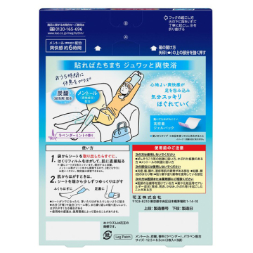 炭酸で やわらか足シート 02