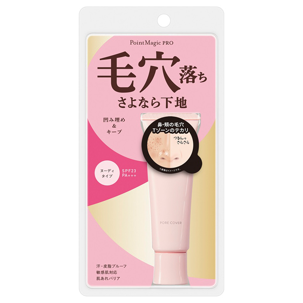 ポアカバー C / SPF23 / PA+++