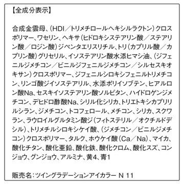 ツイングラデーションアイカラー 05
