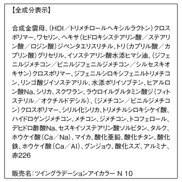 ツイングラデーションアイカラー 05