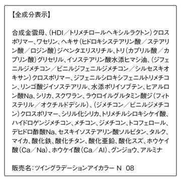 ツイングラデーションアイカラー 05