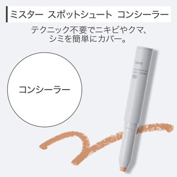 ミスター スポットシュート コンシーラー 03