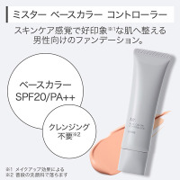 ミスター ベースカラー コントローラー / オルビス(コントロールカラー