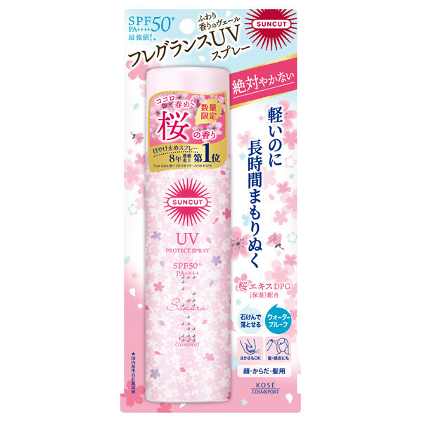 Cosme公式通販 日焼け止めスプレーのおすすめ売れ筋人気ランキング Cosme Shopping