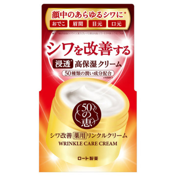 薬用リンクルクリーム