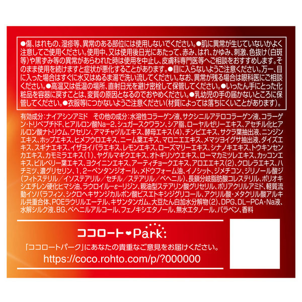 薬用リンクルクリーム / 50の恵(フェイスクリーム, スキンケア・基礎