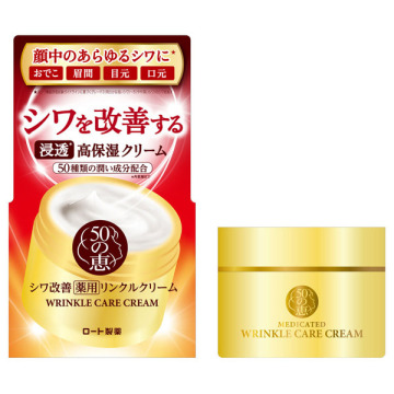 薬用リンクルクリーム 05