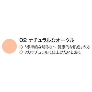BBクリーム プラス 02