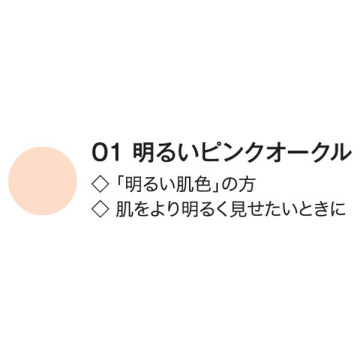 BBクリーム プラス 02