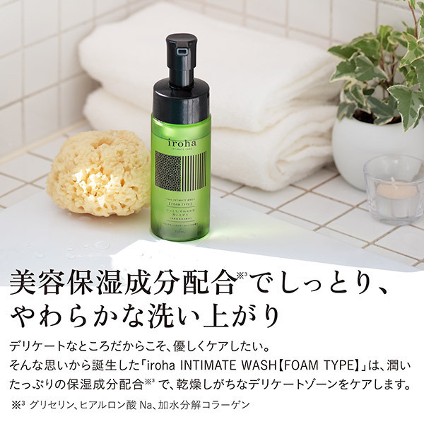 iroha INTIMATE WASH 【 FOAM TYPE 】 / 150ml / 本体 / ベルガモットとビターオレンジの香り 1