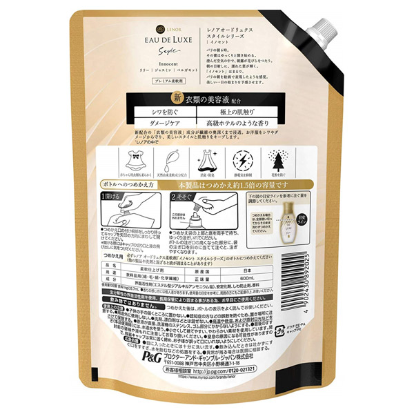レノア オードリュクス スタイルシリーズ イノセント / 600ml 特大サイズ / 詰替え 1
