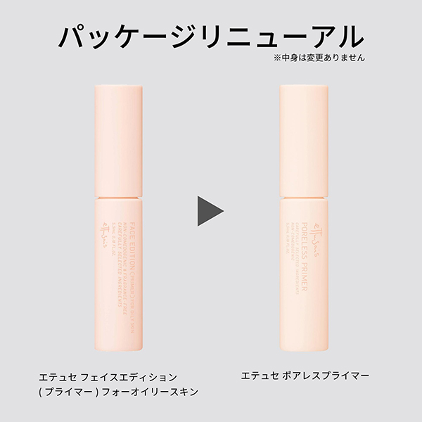 ポアレスプライマー / 5.5mL / 本体 1