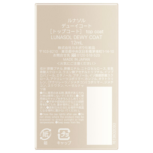 デューイコート / 12ml 1