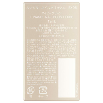 【数量限定】ネイルポリッシュ 03