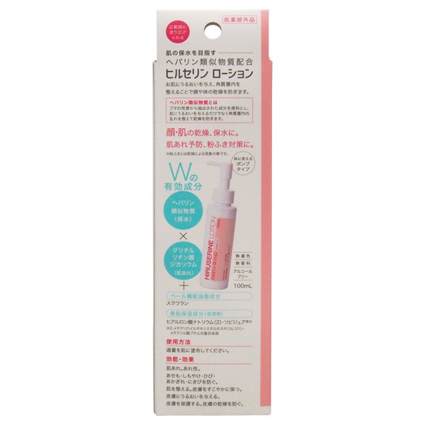 ヒルセリンクローション / コジット(フェイスクリーム, スキンケア