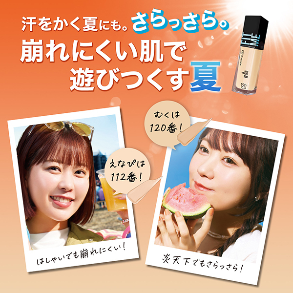 フィットミー リキッドファンデーション R | ぴったり色ファンデ