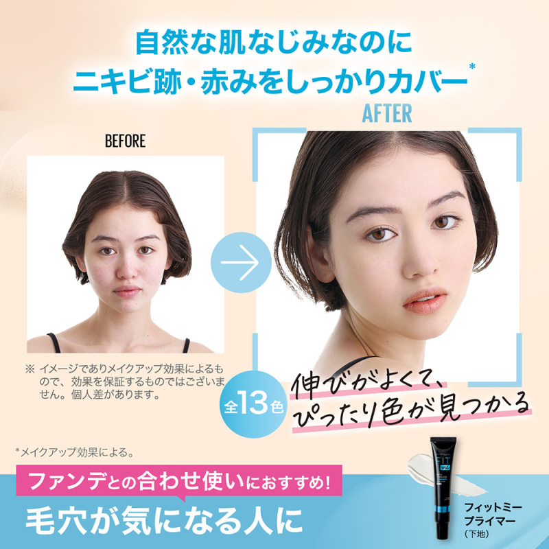 フィットミー リキッド ファンデーション R / メイベリン ニューヨーク