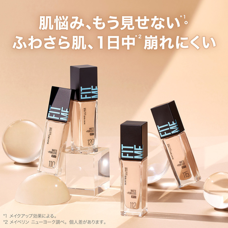 フィットミー リキッド ファンデーション R / メイベリン ニューヨーク
