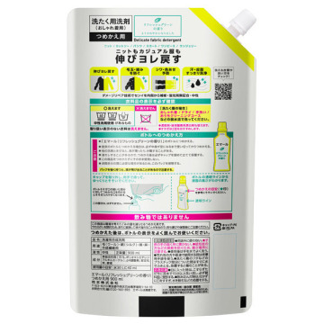 エマール リフレッシュグリーンの香り エマール 洗濯用洗剤 日用品 雑貨 の通販 Cosme公式通販 Cosme Shopping