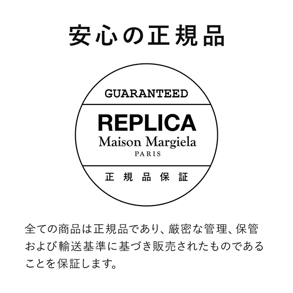 レプリカ オードトワレ コーヒー ブレイク / Maison Margiela 