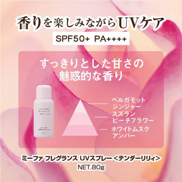 ミーファ フレグランスUVスプレー テンダーリリィ 02