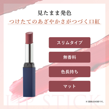 リップスティックY 02