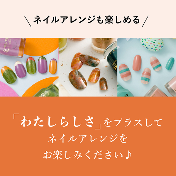 ネイル エナメル / ちふれ(マニキュア・ネイルカラー, ネイル・ネイル