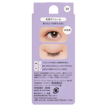 イージーラッシュ 02