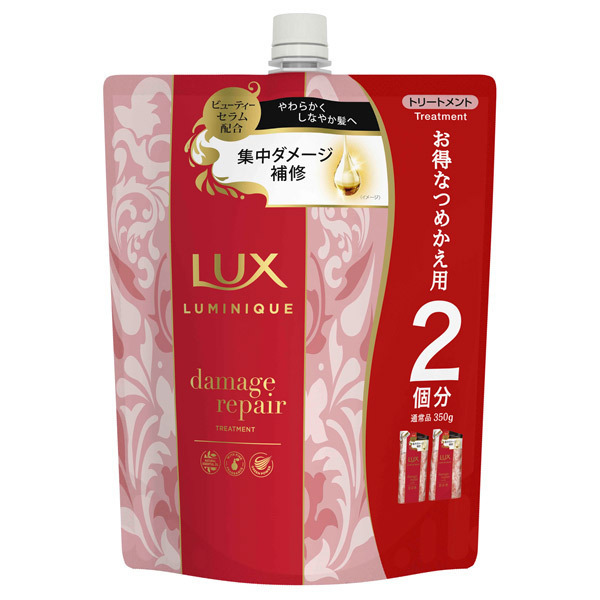 ルミニーク ダメージリペア トリートメント / 詰替え / 700g