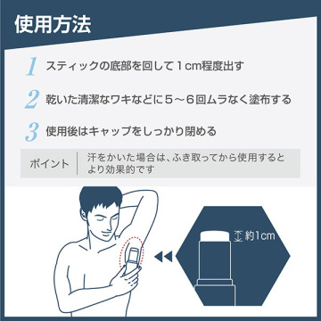 男ソフトストーンW ノンメントール処方 04