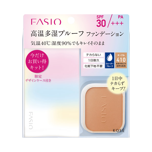 パワフルステイ UV ファンデーション キット / ファシオ(ベースメイクキット, キット・セット)の通販 - @cosme公式通販【@cosme  SHOPPING】
