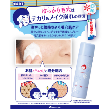 毛穴かくれんぼコットン 03
