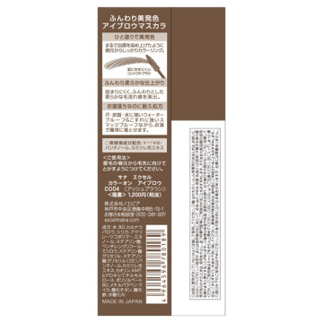 カラーオン アイブロウ 05