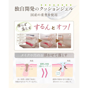 クリアクレンジング 京都宇治抹茶 05