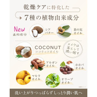 クリアクレンジング ココナッツ / 世田谷コスメ(クレンジングジェル