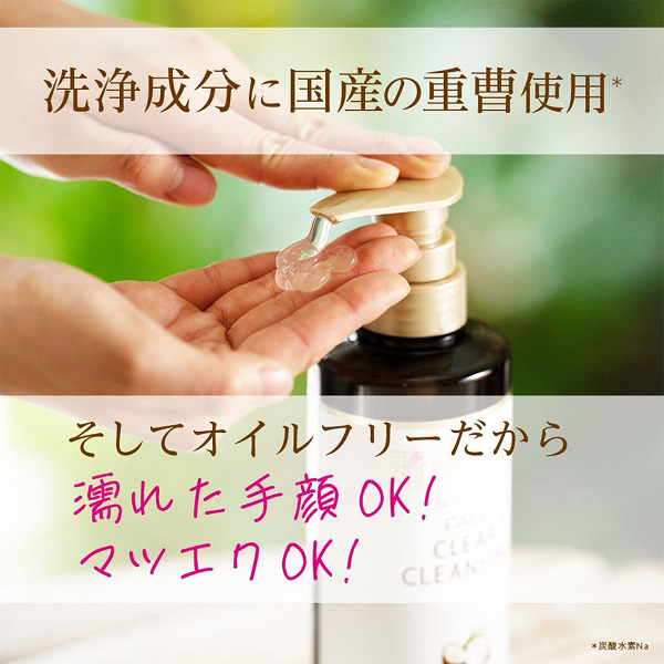 クリアクレンジング ココナッツ / 世田谷コスメ(クレンジング