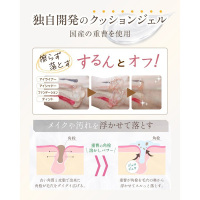 クリアクレンジング ココナッツ / 世田谷コスメ(クレンジングジェル